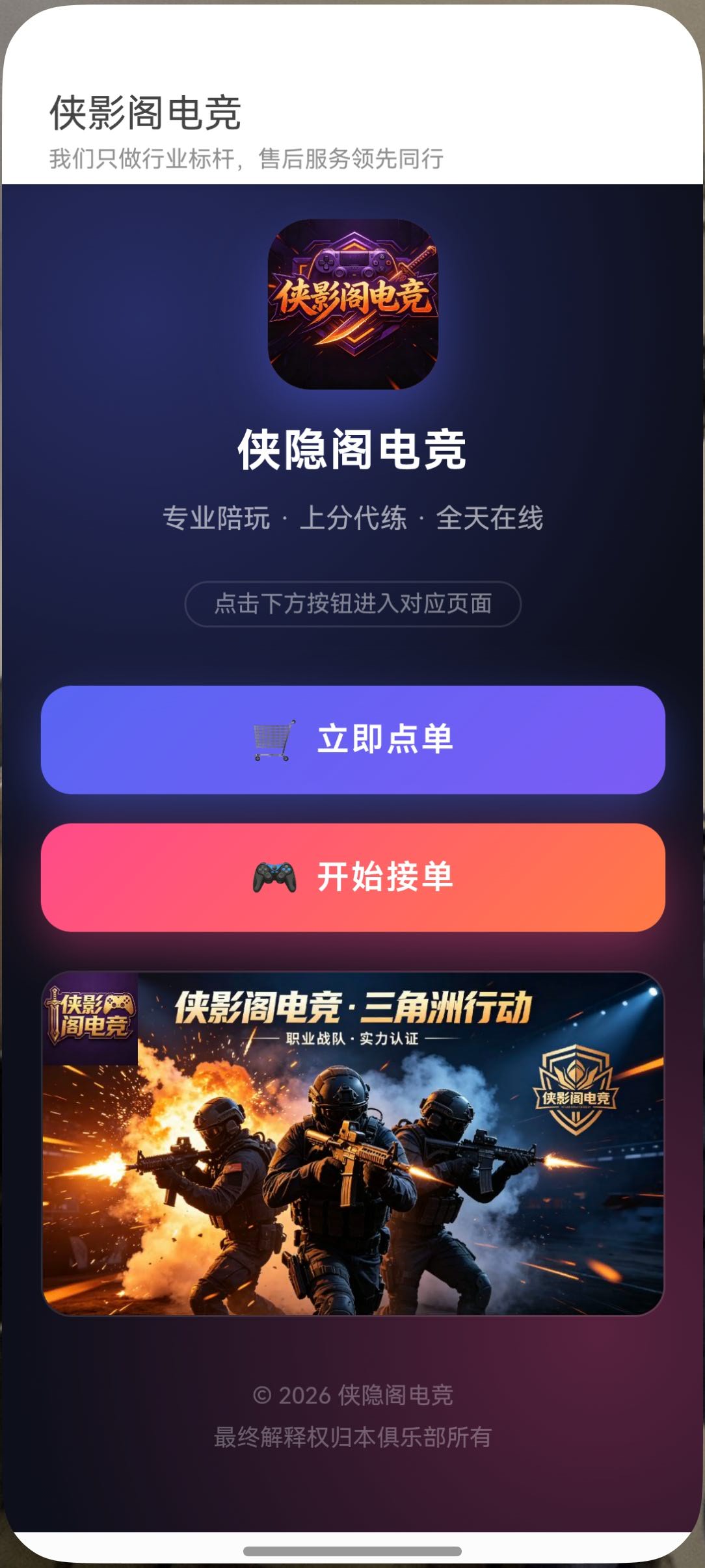 应用截图